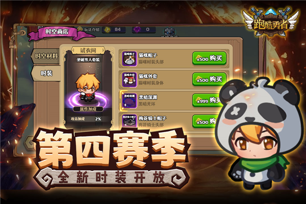 跑酷勇者九游客户端