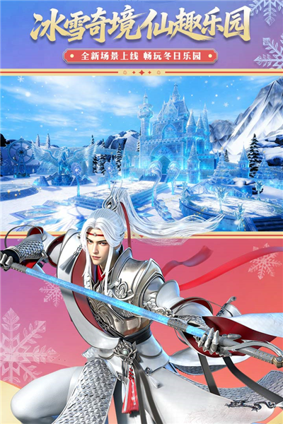 诛仙手游百度版