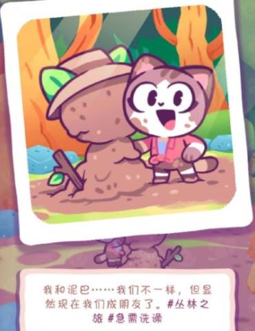 怎么解锁森林配图3