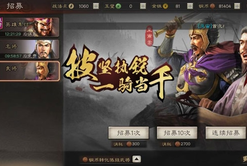 三国志战略版豌豆荚客户端平民阵容推荐攻略2