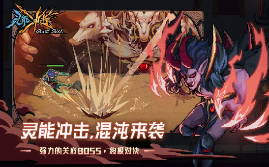 灵能冲击折相思修改版