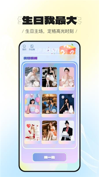 美萌相机app