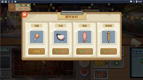 我的火锅大排档新手指南4