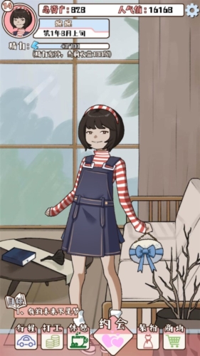 晚学模拟器无广告版游戏攻略