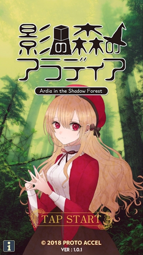 影之森的阿卡提雅图片