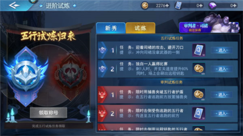 奇门小镇进阶试炼攻略2