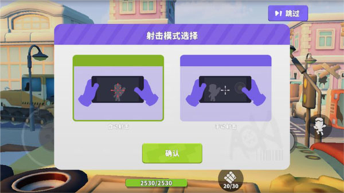 英雄射手联机版攻略5