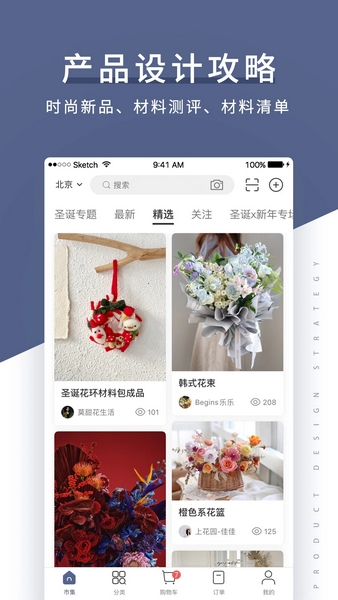花生馅app安卓版