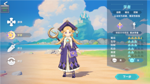 猎龙者之歌官服职业篇攻略2