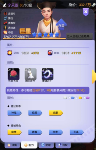 影业梦想家官方正版2