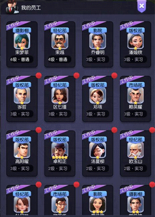 影业梦想家官方正版新手招募玩法详解3