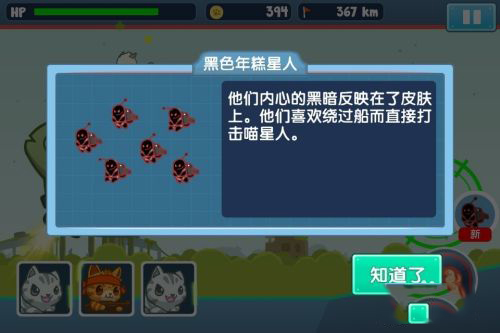 决战喵星国际版4