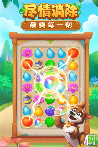 梦幻花园免登录版