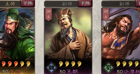 三国志战略版一加客户端3