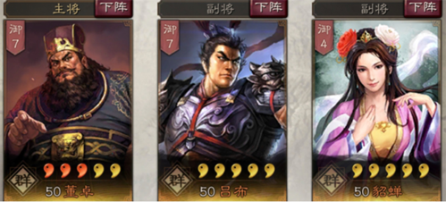 三国志战略版阿里巴巴客户端貂蝉攻略6