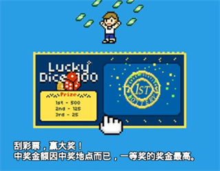 富翁之路游戏攻略1