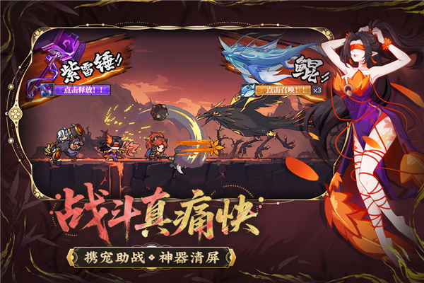 山海幻境手机版