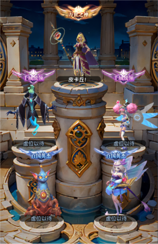 织梦冒险团竞技场介绍4