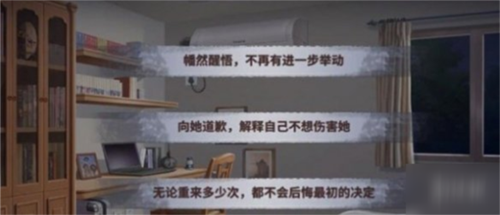 迷雾之夏第二章通关攻略3