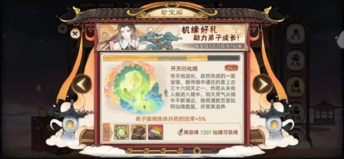 最强祖师谷歌客户端宣传图