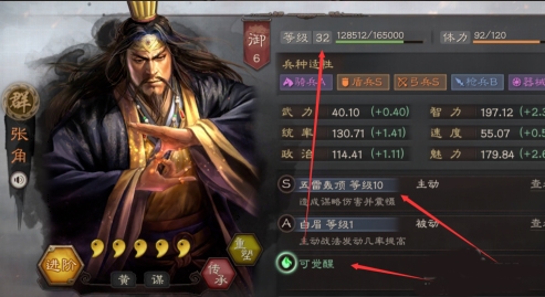 三国志战略版日本版13