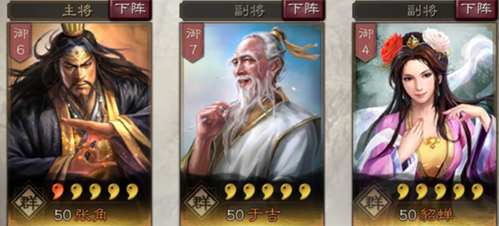 三国志战略版阿里巴巴客户端貂蝉攻略5