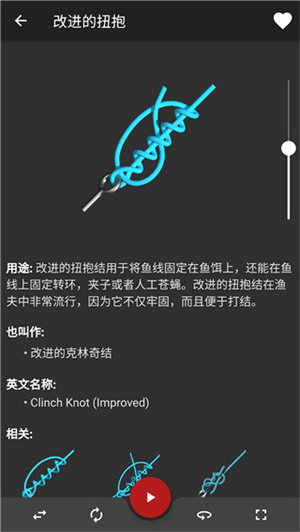 Knots3D付费解锁版