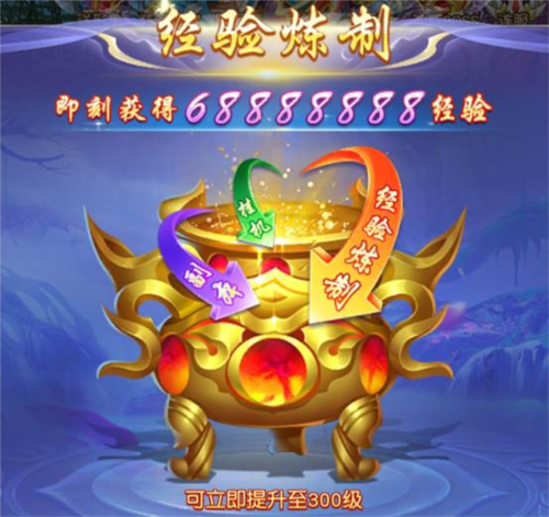 仙魔战场手游官方版8