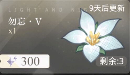 光与夜之恋内测版卡面参数介绍图片2