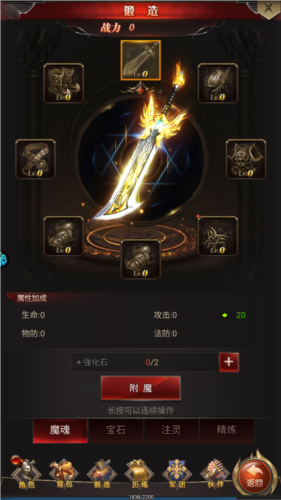 勇者传说2暗黑崛起4399官方版图片1