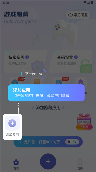 怎么设置配图1