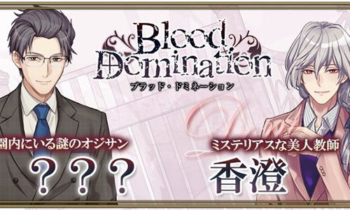 血之统治中文版1