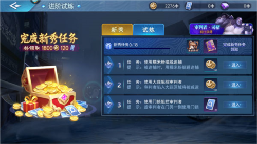 奇门小镇进阶试炼攻略1