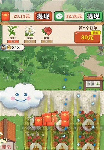 茶香世家赚钱游戏