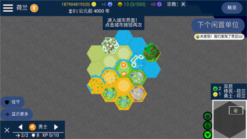 文明帝国无限科技金币版图片9