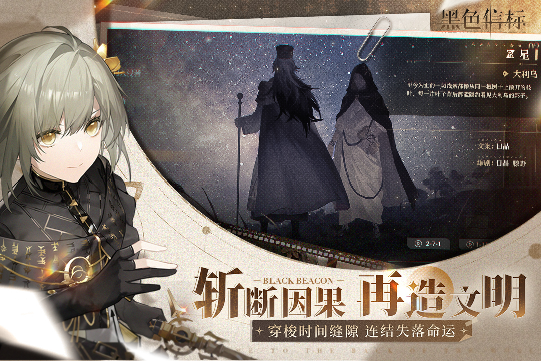 黑色信标小米服