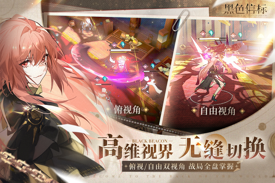 黑色信标小米服