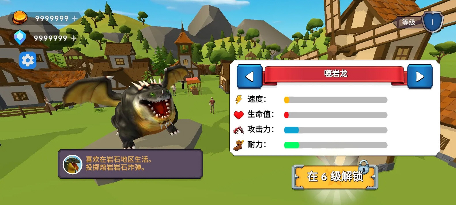 龙之守护者游戏