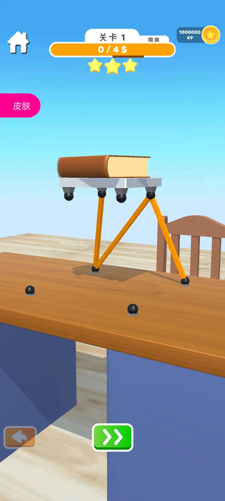 搭建高手无限金币版