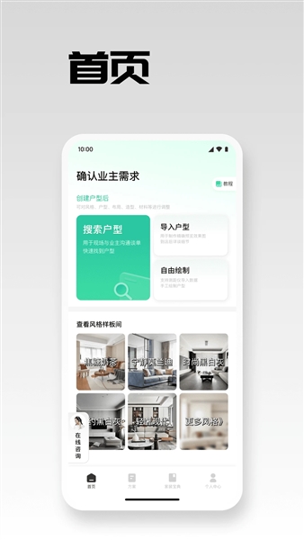 宅畅想官方正版