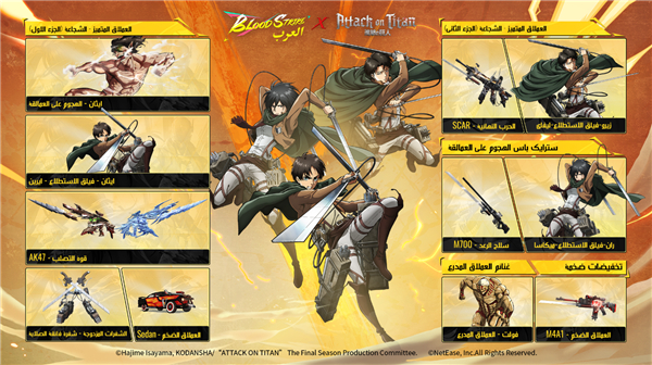 代号血战中东服