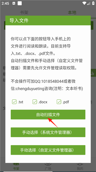 如何更改更改朗读人配图2
