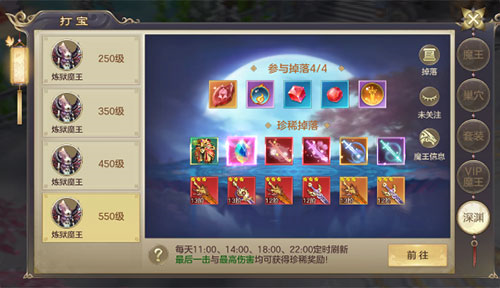 魔王系统攻略配图5