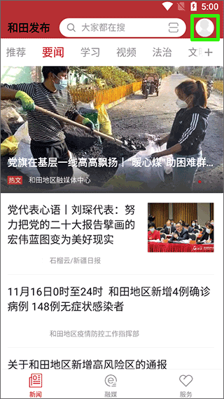 个人中心在哪里配图1