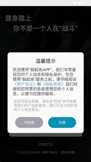 如何开启健身配图1