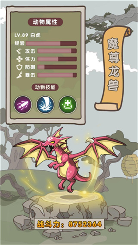 转生成为野蛮人正版游戏