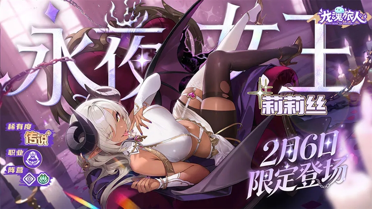 龙魂旅人0.1折手游