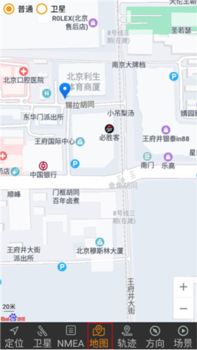 北斗伴app6