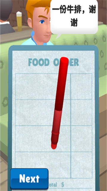 请点餐无广告版