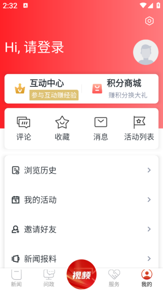 登录操作指南配图3